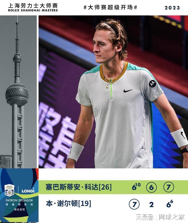 浙江足管中 浙江足管中